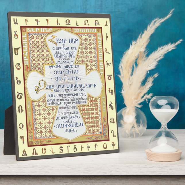 Plaque Photo Prière du Seigneur en arménienV1 (Hayr Mer) (Côté)