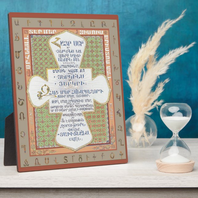 Plaque Photo Prière du Seigneur en arménienV2 (Hayr Mer) (Côté)