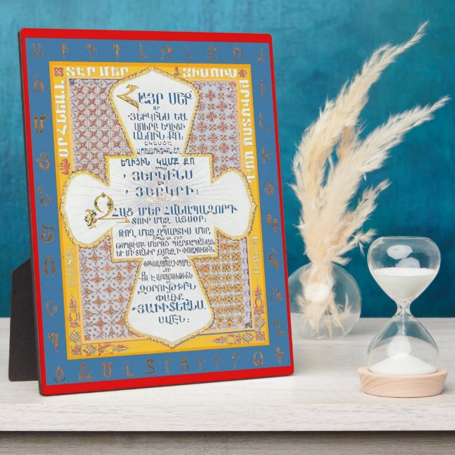 Plaque Photo Prière du Seigneur en arménienV3 (Hayr Mer) (Côté)