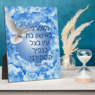 Plaque Photo Psaume 17:8