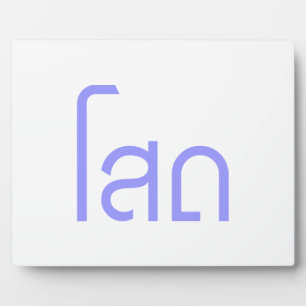 Plaque Photo Single, SOHT en langage thaï, script décollé