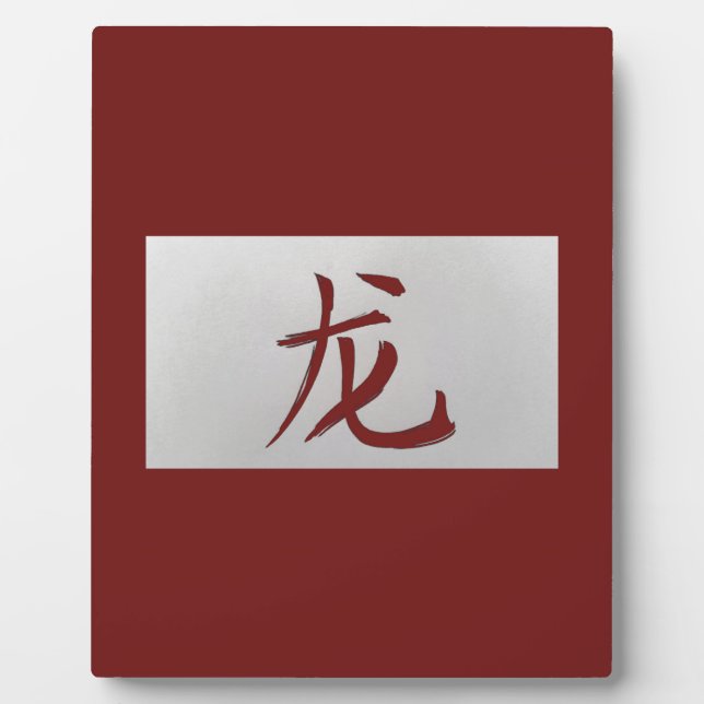 Plaque Photo Symbole chinois de zodiaque rouge dragon (Devant)