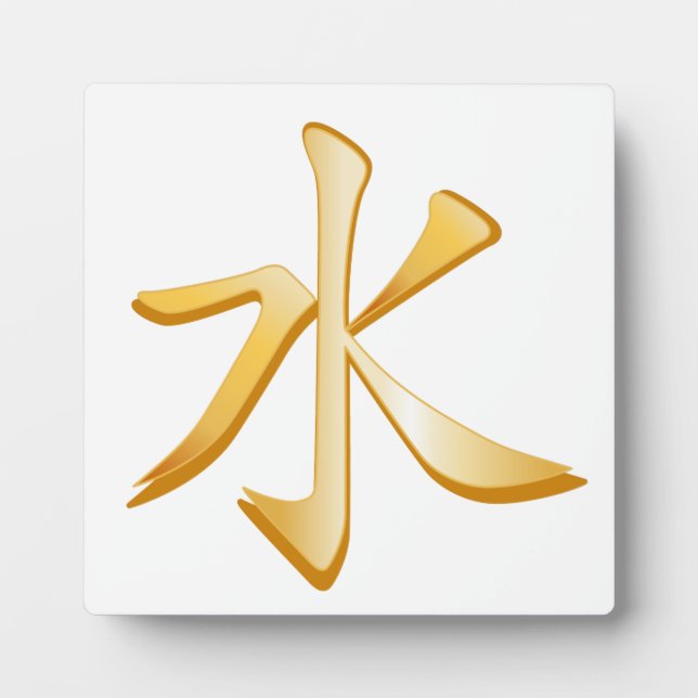 Plaque Photo Symbole confucianisme (Devant)