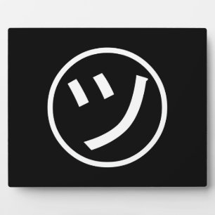 Plaque Photo ㋡ Tsu Kana Katakana Smiling Emoji / Emoticon