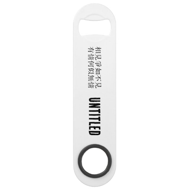 Poésie chinoise élégante - À propos de Adieu #001- (Devant)