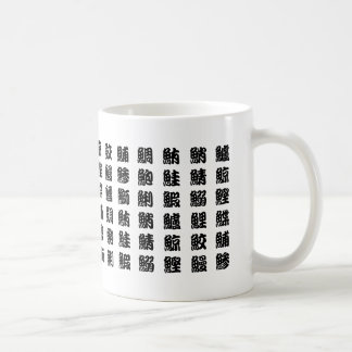Poisson Kanji Mug pour les amateurs de sushis