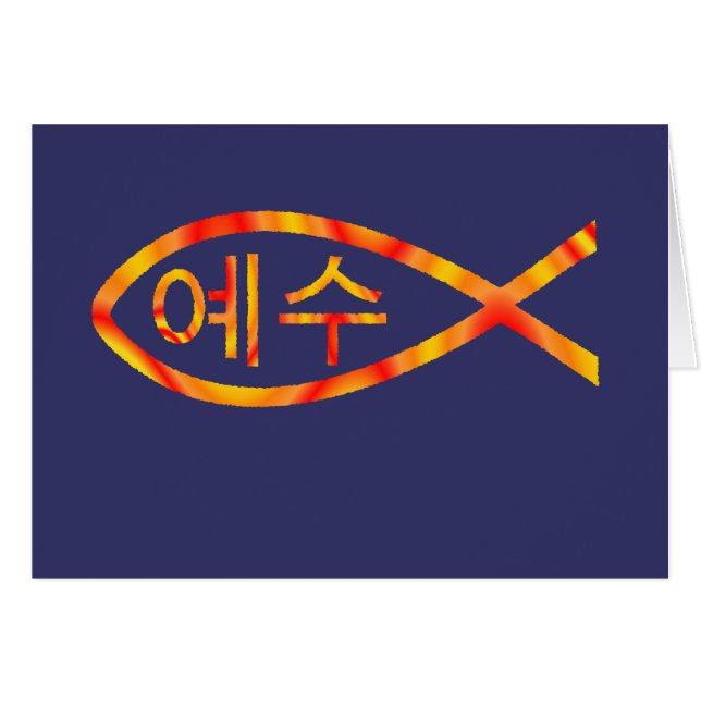 Poissons de Jésus de Coréen (Devant horizontal)