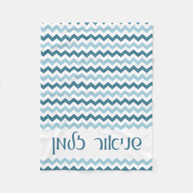 Polaire Chevron a personnalisé la couverture de bébé (Devant)