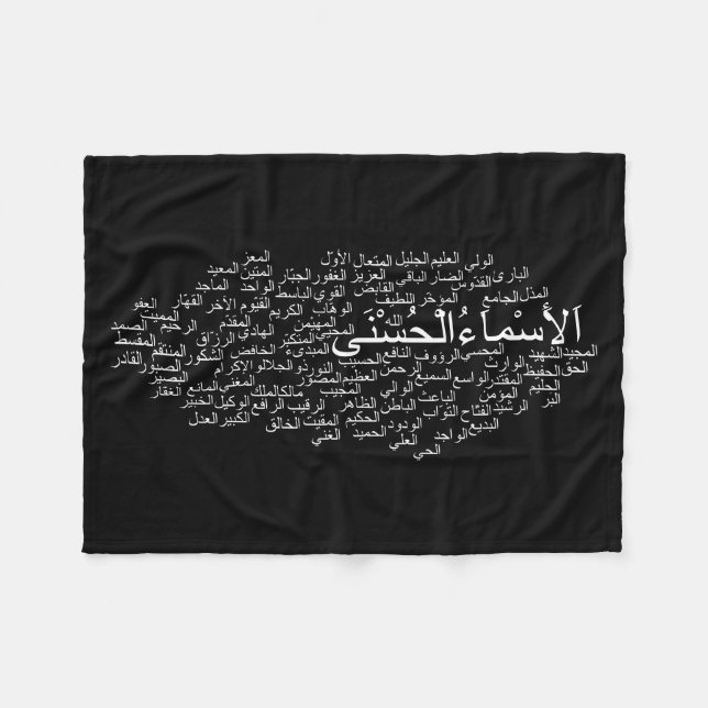 Polaire Couverture d'ouatine : 99 noms d'Allah (arabe) (Devant (Horizontal))