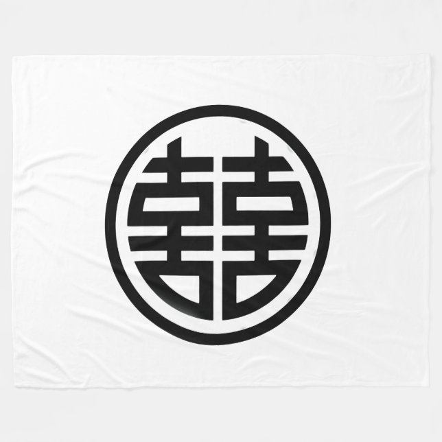 Polaire Double Bonheur/Blanc - Grande couverture en polair (Devant (Horizontal))