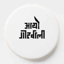 Cadeau de texte népalais Aayo Gorkhali pour les Né