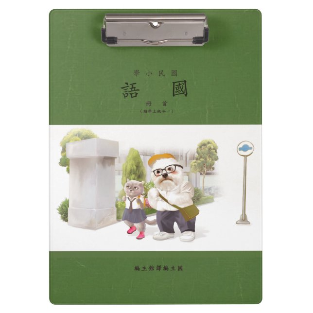 Porte-bloc Back to school (Devant)