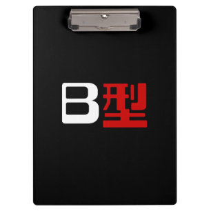 Porte-bloc Groupe sanguin B Kanji japonais