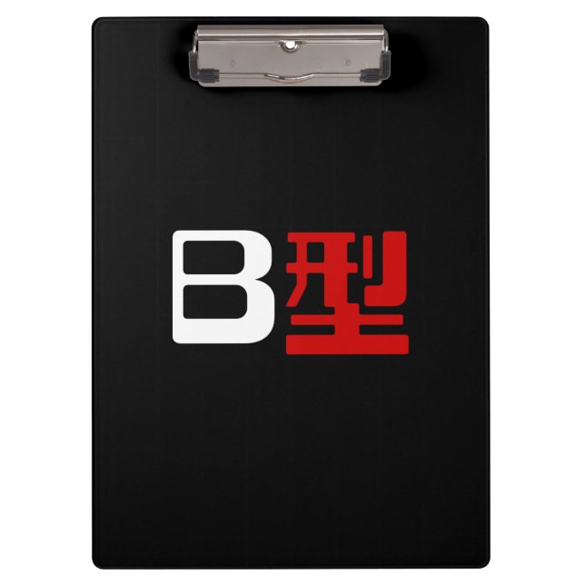 Porte-bloc Groupe sanguin B Kanji japonais (Devant)