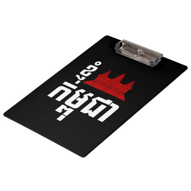 Porte-bloc I Angkor (Coeur) Cambodge (Kampuchea) Script khmer (Incliné)