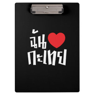 Porte-bloc I Heart (Love) Kathoey (Ladyboy) // Langue thaï