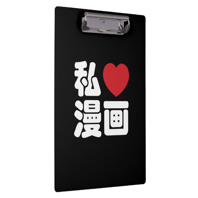 Porte-bloc I Heart [Love] Manga 漫 画 // Nihongo Kanji japonais (Swatch)