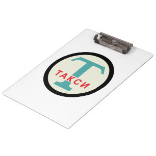 Porte-bloc SIGNE DE POSTE URSS / Vintage russe / Taxicab rétr