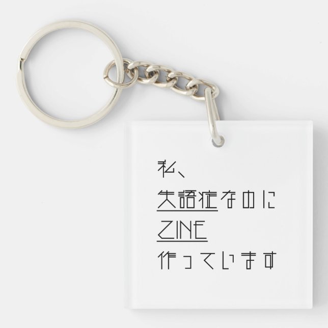 PORTE-CLEFS 失語症のZINE (Devant)