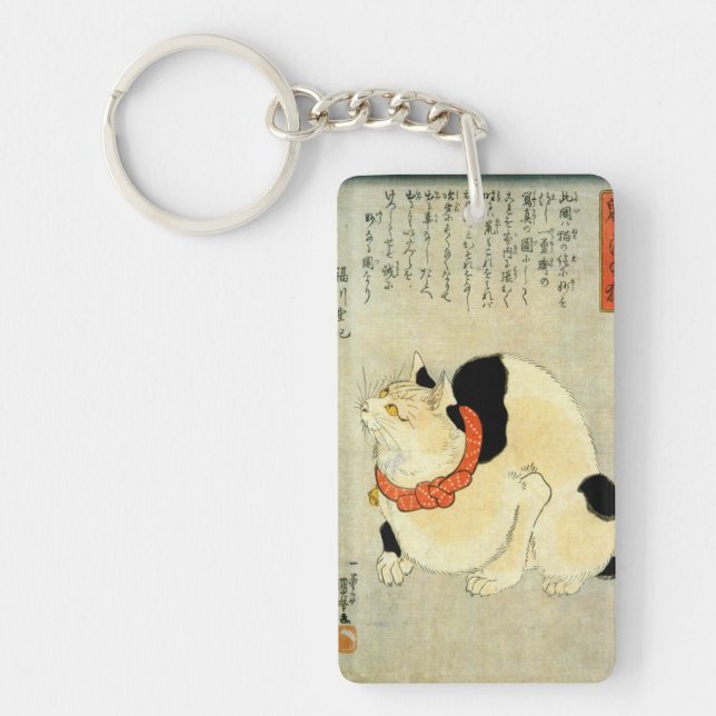 Porte-clefs 日本猫, chat japonais de 国芳, Kuniyoshi, Ukiyo-e (Devant)