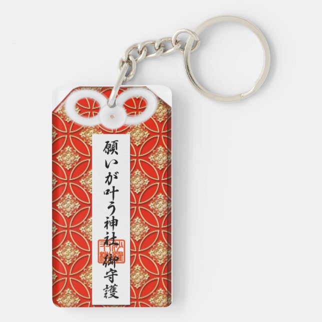 PORTE-CLEFS 願いが叶う!沙羅双樹の神社　お守りキーホルダー赤　アクリル長方形両面 (Dos)