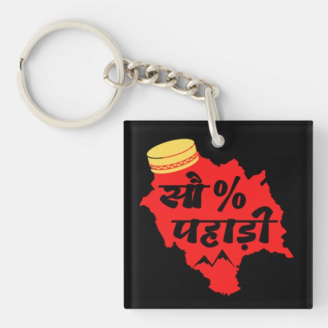 Porte-clefs 100% Pahadi - Cool Himachali - Himachal Lover (Devant)
