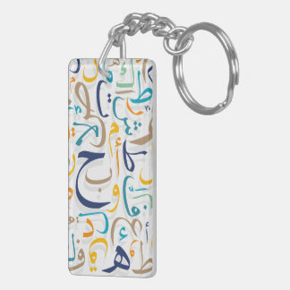 Porte-clefs 1 001 Jours