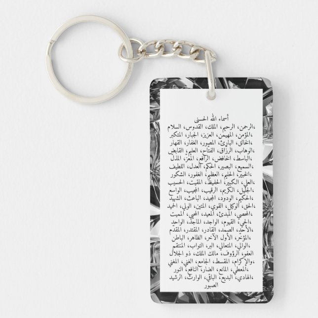 Porte-clefs 99 Noms d'Allah Nom Personnalisé Diamond Texture C (Devant)