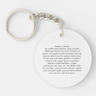 Porte-clefs Aayiaat-ul-kur'see pour la protection des enfants