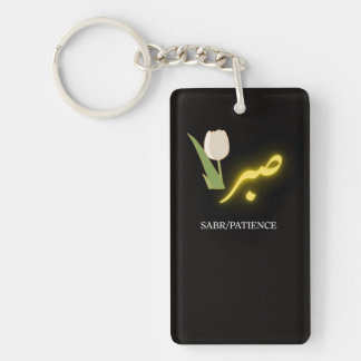 Porte-clefs Affiche de calligraphie arabe Sabr Patience - Isla