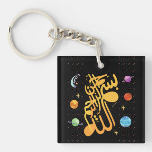 Porte-clefs Allah - Bismillah-