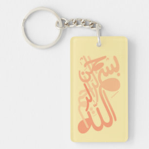 Porte-clefs Allah Bismillah Porte - clé