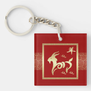 Porte-clefs Année chinoise des porte - clés de chèvre/cadea