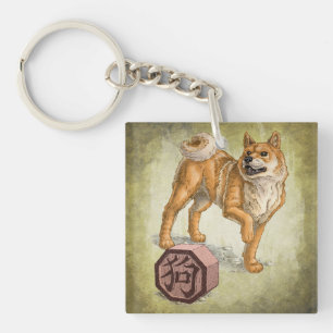Porte-clefs Année du chien Zodiaque chinois