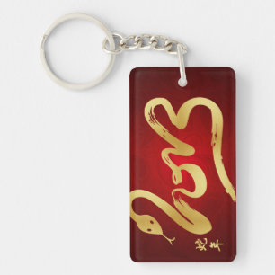 Porte-clefs Année du serpent 2013 - nouvelle année chinoise