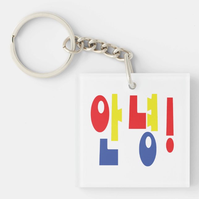 Porte-clefs Annyeong ! Coréen Hi / Hello 안 녕 Hangul (Devant)