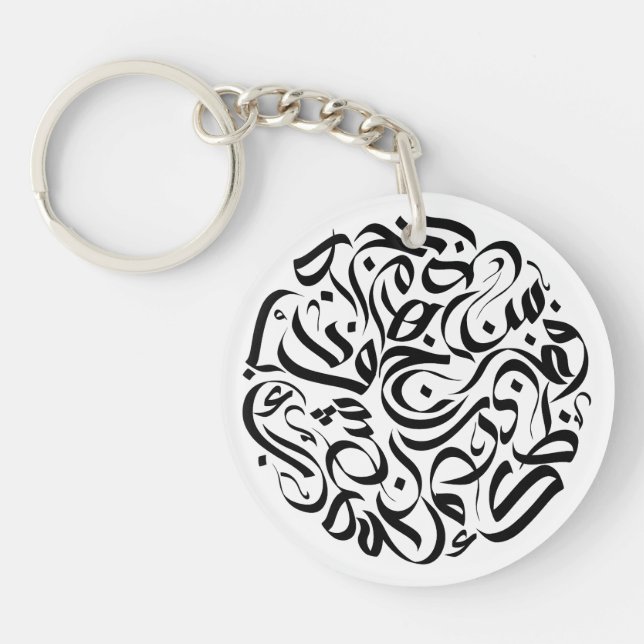 Porte-clefs Arabe Lettres black circle Anglais ئ Anglais (Devant)