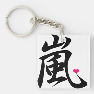 Porte-clefs arashi kawaii heart