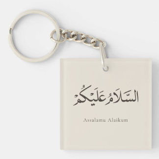 Porte-clefs Assalamu Alaikum Personnalisable