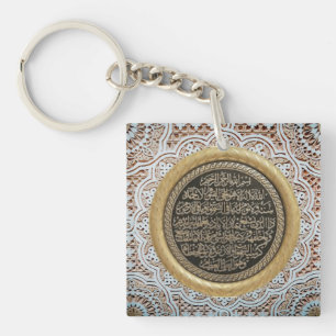 Porte-clefs Ayat Al kursi