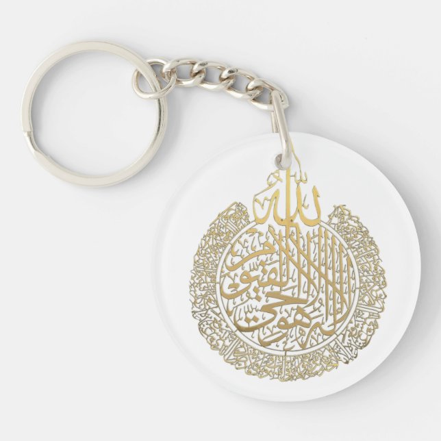 Porte-clefs Ayat al-Kursi (Devant)