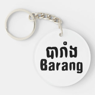 Porte-clefs Barang ♦ Étranger en langue khmer ♦ Script