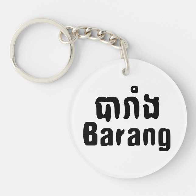 Porte-clefs Barang ♦ Étranger en langue khmer ♦ Script (Devant)