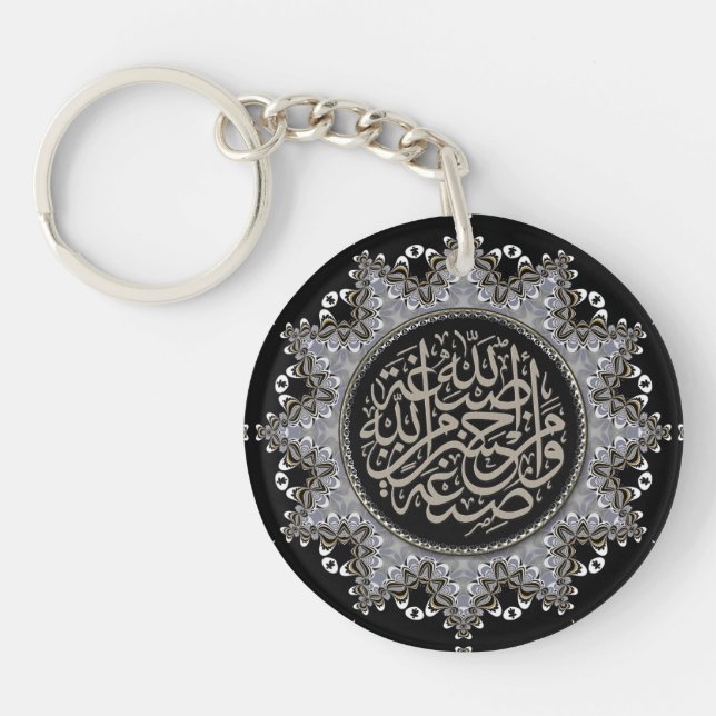 Porte-clefs Bénédictions Islamiques Calligraphie Arabe (Devant)