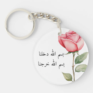 Porte-clefs Bismillah