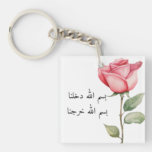 Porte-clefs Bismillah (Devant)