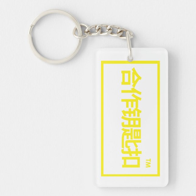 Porte-clefs cadeau pour la famille (Devant)