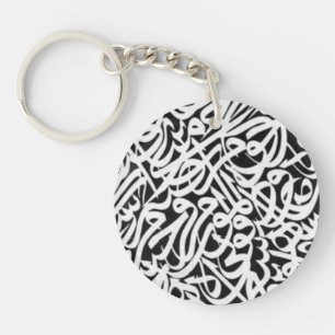Porte-clefs calligraphie arabe acrylic keychain