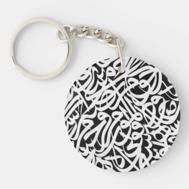 Porte-clefs calligraphie arabe acrylic keychain (Devant)