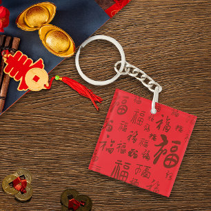 Porte-clefs Calligraphie de caractères chinois de fête 福 Bénéd